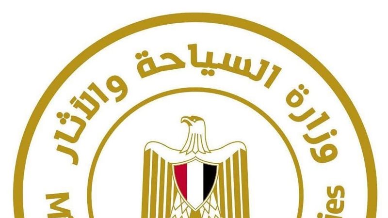 وزارة السياحة 