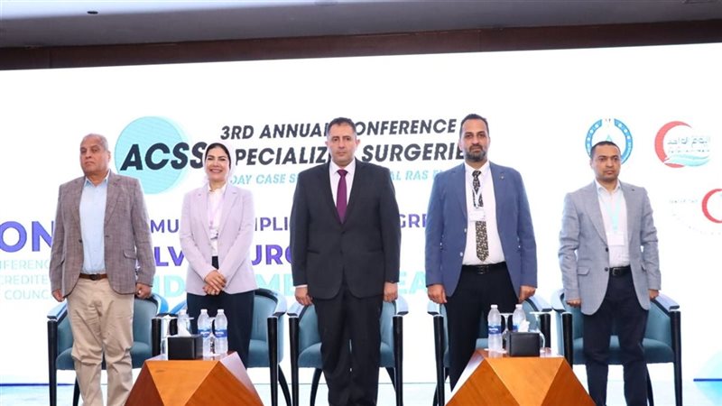 مؤتمر جراحات الحوض