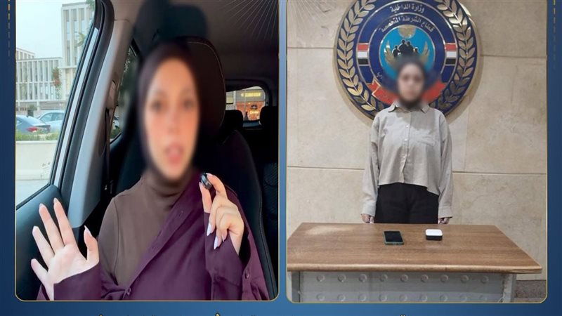 المتهمة