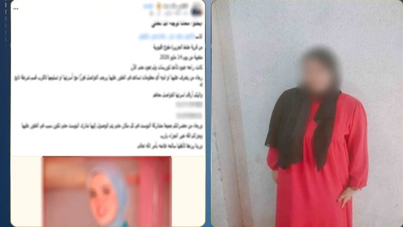 الفتاة المتغيبة