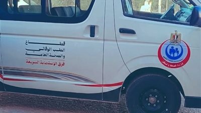 الصحة تدعم سوهاج بسيارة جديدة لتعزيز مهام الطب الوقائي والاستجابة للطوارئ