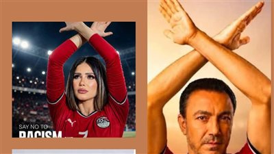 آخرهم طارق لطفي وإيناس عز الدين .. نجوم الفن يرفعون شعار لا للعنصرية 