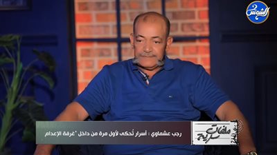 منفذ إعدام سابق يكشف: هشام عشماوي وقتلة بركات لم ينطقوا الشهادة