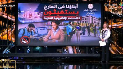 أولياء أمور طلاب الخارج يستغيثون.. المنصة الإلكترونية أسقطت أبناءنا