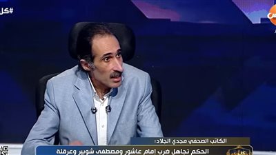 800 مليون دولار مراهنات على مباراة مصر والأرجنتين.. مجدي الجلاد يكشف التفاصيل