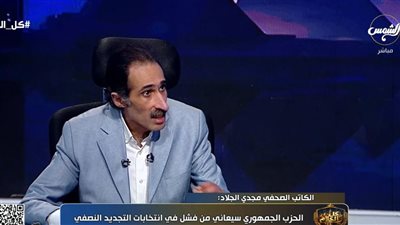 مجدي الجلاد: أمريكا لا تريد هزيمة جديدة.. والحرب المفتوحة مع إيران لكسب الوقت