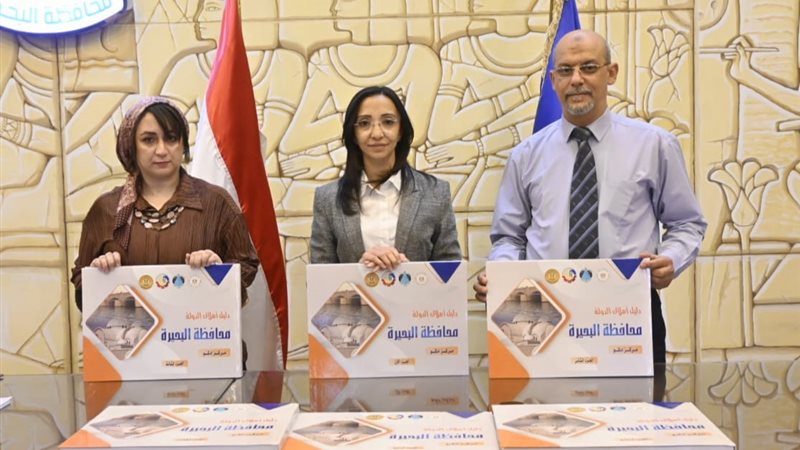 محافظ البحيرة تستلم