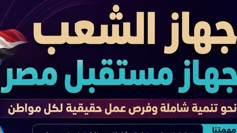 ممستقبل وطن 