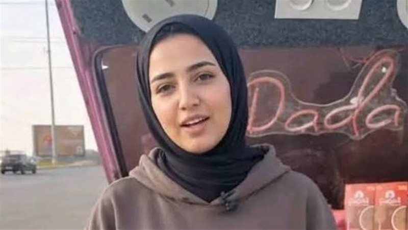 المجنى عليها 
