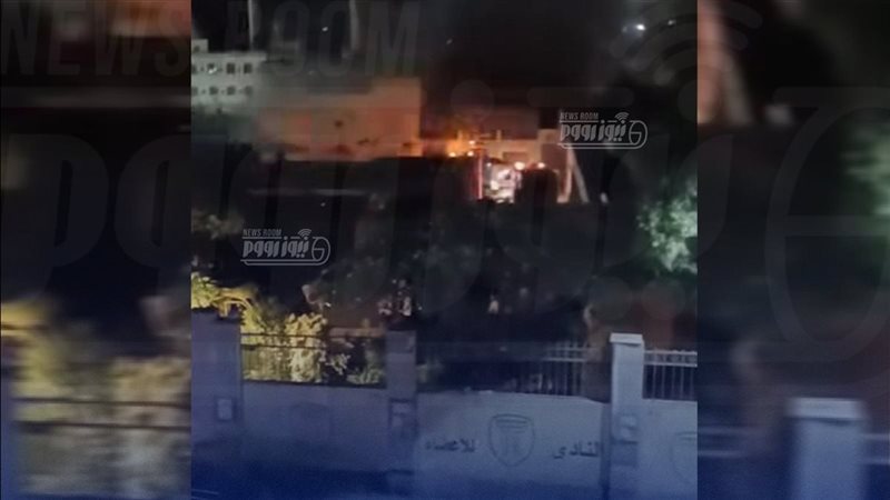 الحريق