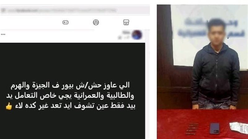 المتهم 