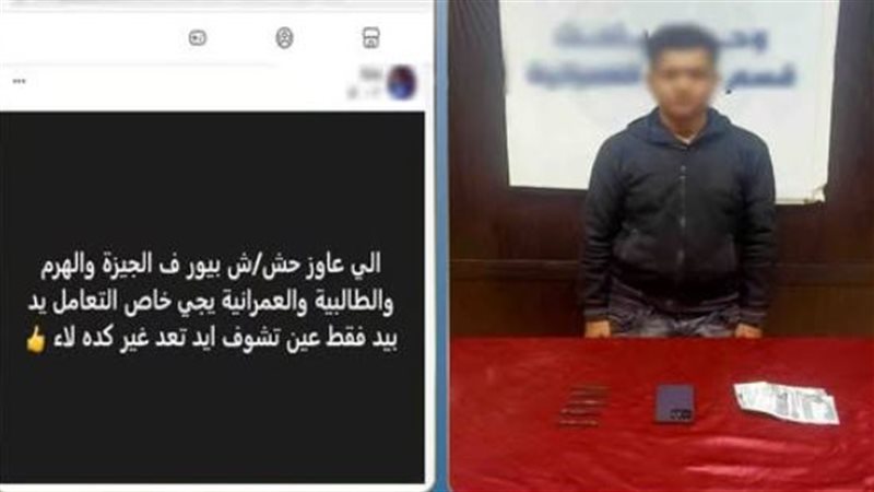 المتهم 