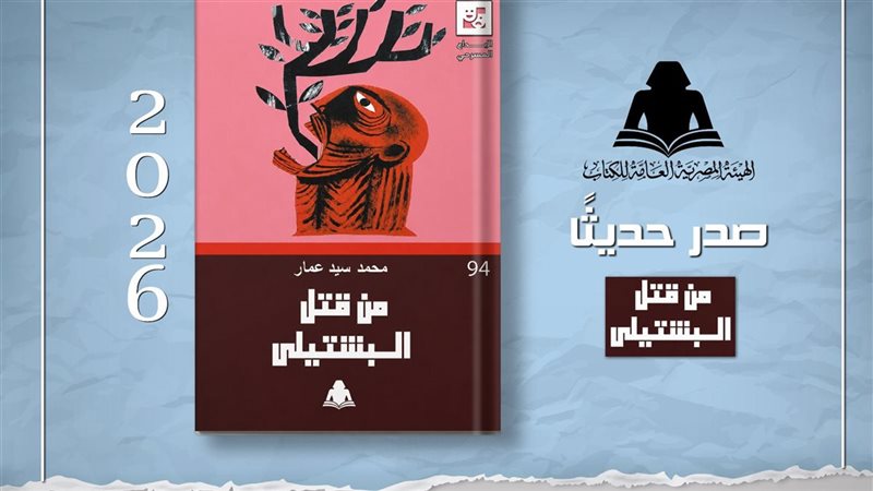 غلاف الكتاب