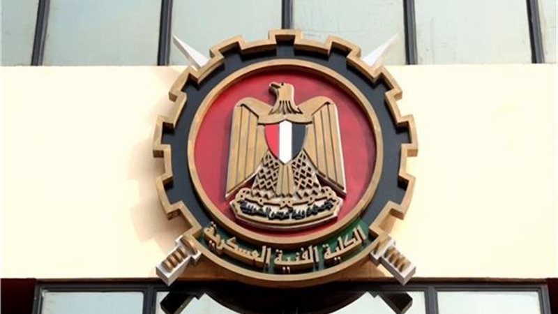 الكلية الفنية العسكرية