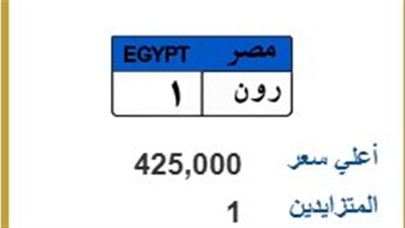 لوحة معدنية مميزة