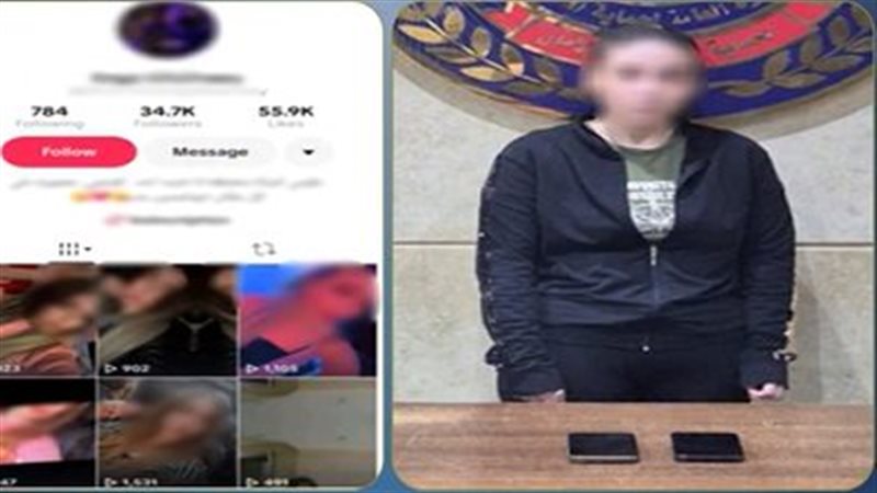 المتهمة 