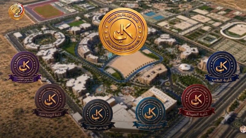 تنسيق جامعة كيان 2026