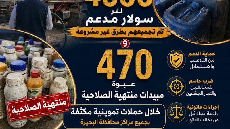 ضبط 4500 لتر سولار