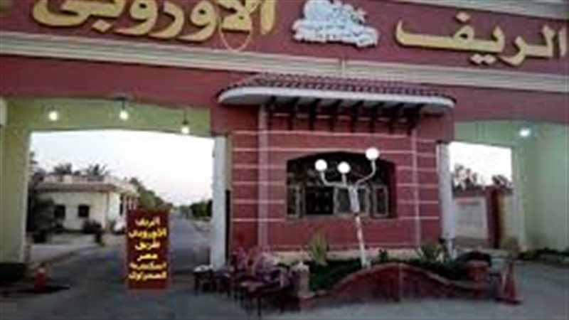 الريف الاوربى