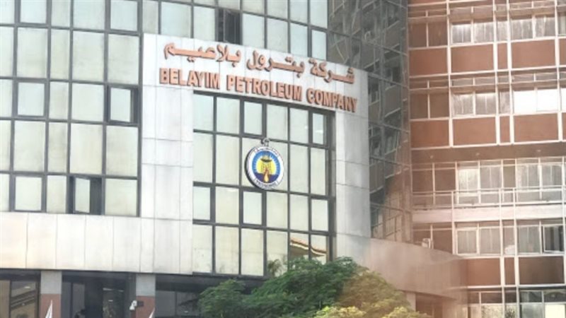 شركة بترول بلاعيم