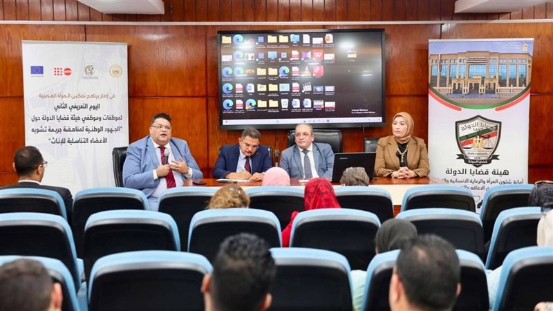المجلس القومي للمرأة 