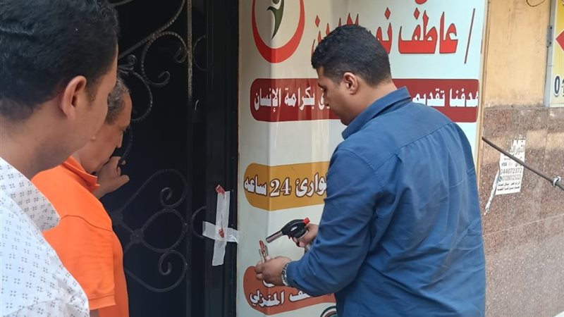 العلاج الحر يغلق
