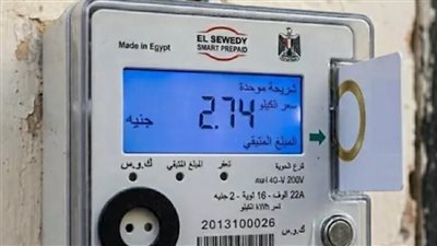 ازاي تحول عدادك الكودي إلى عداد قانوني في 5 دقائق؟.. الكهرباء توضح المستندات 