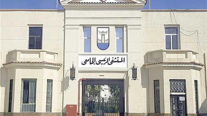 مستشفيات جامعة الإسكندرية
