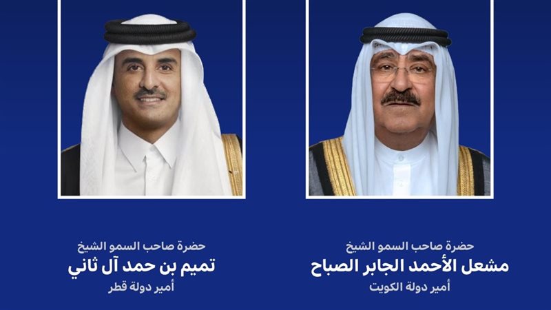 أمير الكويت يعزي