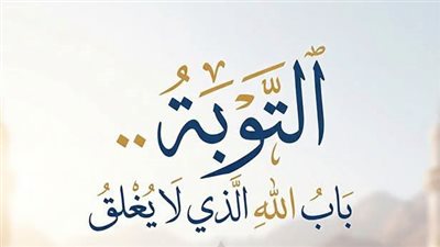 وحدة الدعوة: لو قررت ترجع متأجلش.. وحقوق العباد لا تسقط إلا بردها