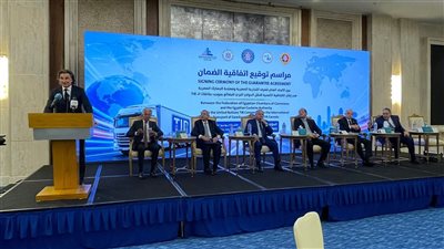 توقيع اتفاقية الضمان للنقل الدولي بمصر والأكاديمية العربية تعلن مشروعاً أوروبي