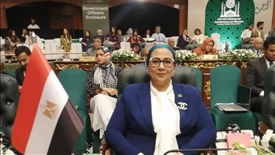 المستشارة أمل عمار تلقى كلمة مصر خلال فعاليات المؤتمر الوزاري التاسع
