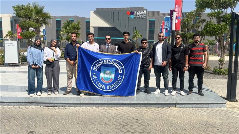 جامعة قناة السويس
