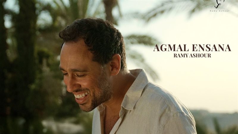 رامي عاشور 