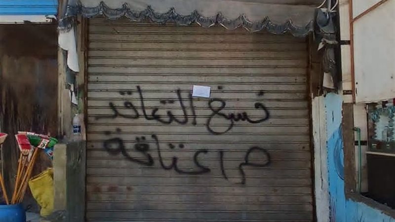 جانب من الحملة