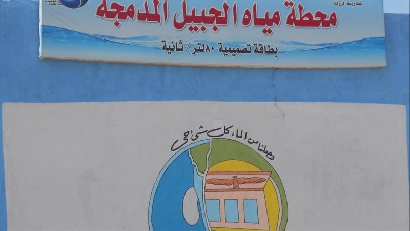 جبيل
