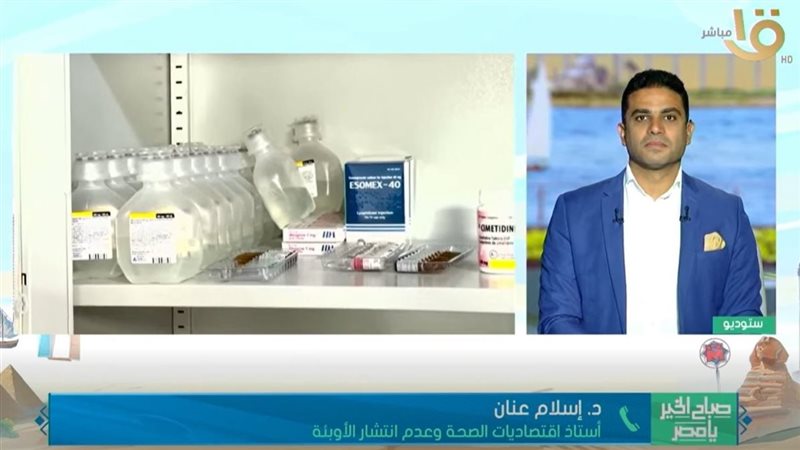 برنامج «صباح الخير