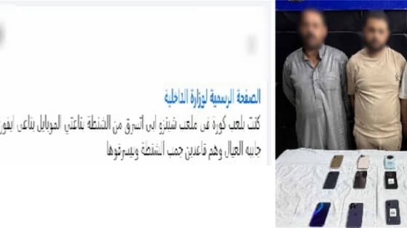 المتهمين 
