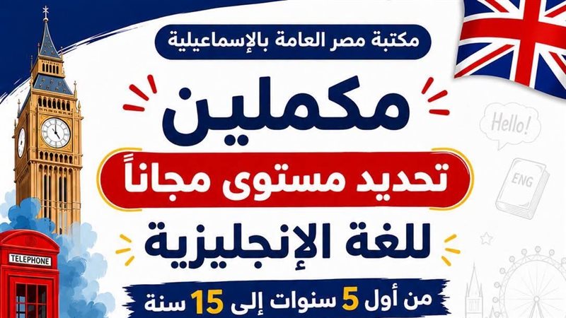 اختبارات تحديد المستوى