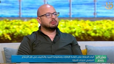 كيف تحمي سيارتك من حرارة الصيف؟.. عمر عصام يقدم النصائح