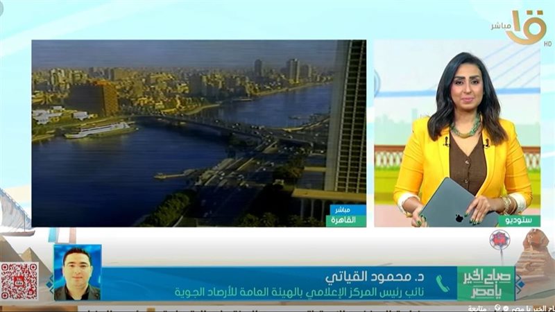 برنامج «صباح الخير