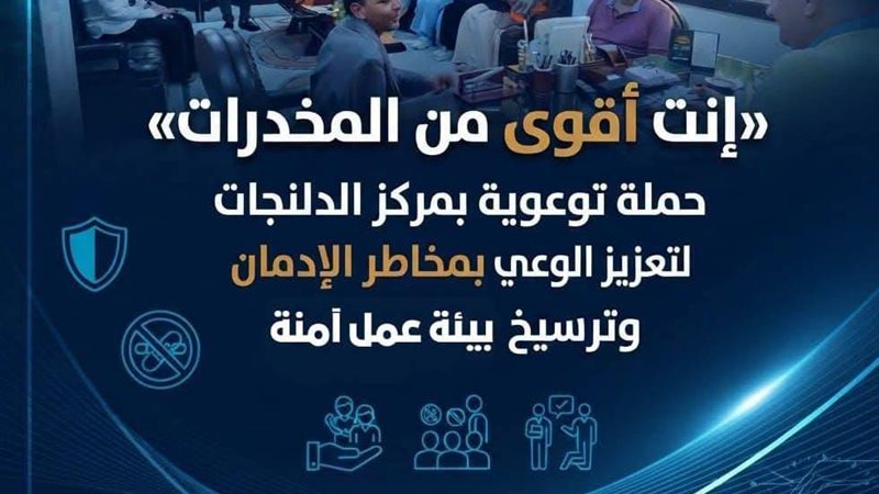 تحت شعارإنت أقوى