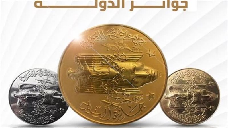 جوائز الدولة 