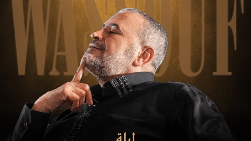 أسعار تذاكر حفل جورج