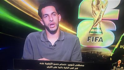 مصطفى شوبير: عقلية محمد صلاح مختلفة .. ونصائحه سبب نجاح المنتخب في المونديال 