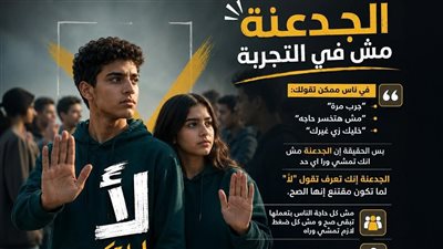 القومي للمرأة ينشر توعوية ضمن حملة «معًا بالوعي نحميها» للوقاية من المخدرات