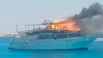 إنقاذ جميع الركاب.. حريق يلتهم لانشًا سياحيًا خلال رحلة بحرية بالغردقة