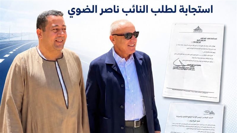 استجابة لطلب ناصر