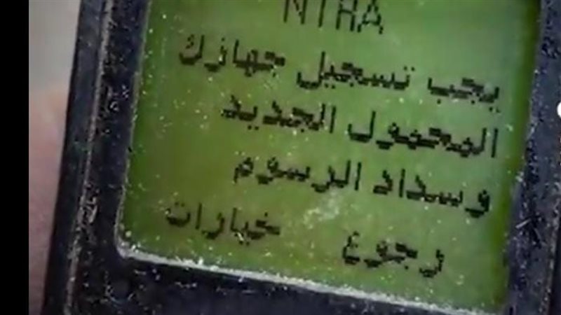 هاتف قديم