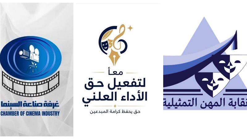 نقابة المهن التمثيلية